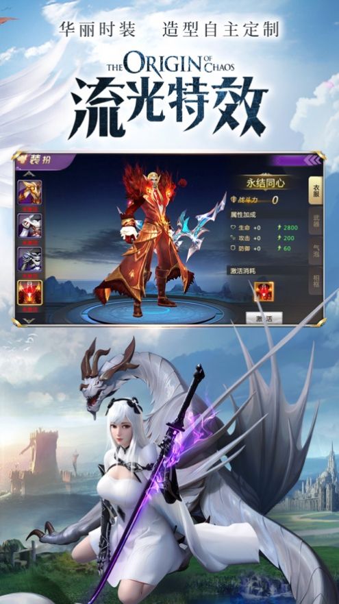 仙界長歌手游最新版截圖2