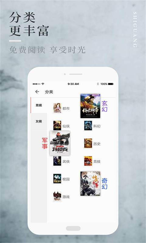 筆趣全本小說城App下載版截圖2