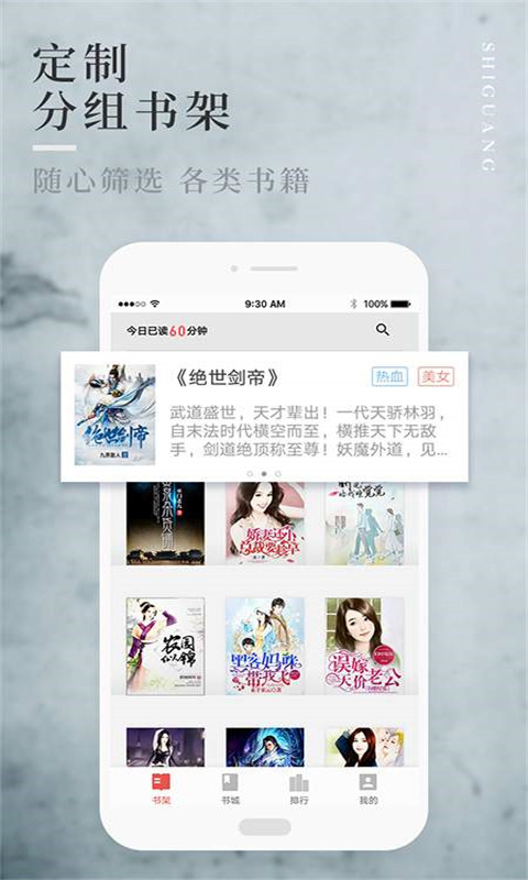 筆趣全本小說城App下載版截圖3