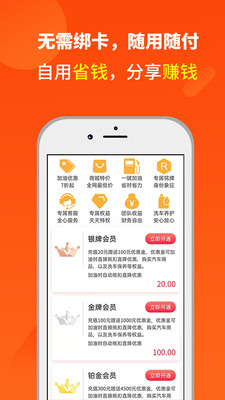 省油巴士APP客戶端截圖1