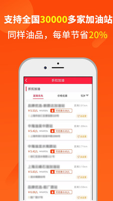 省油巴士APP客戶端截圖2