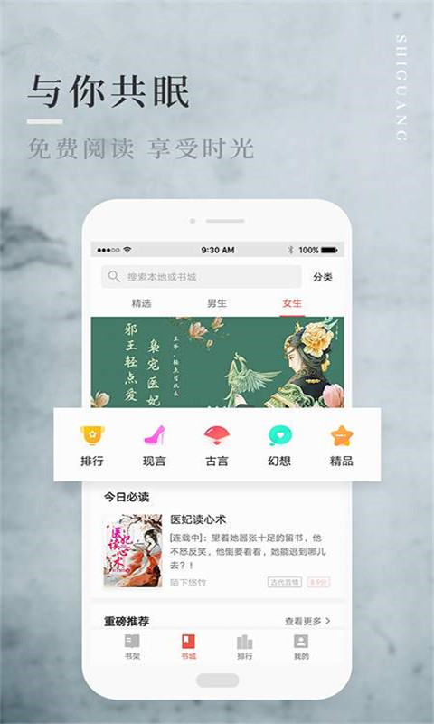 筆趣全本小說城App下載版截圖4