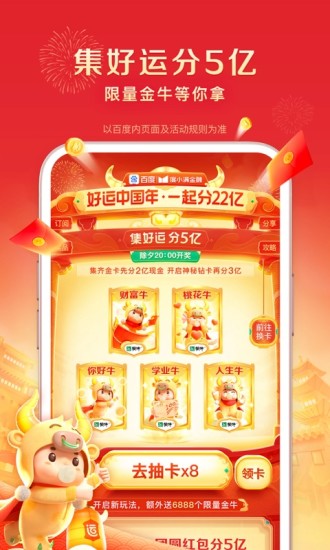 百度極速版app最新版下載安裝截圖2
