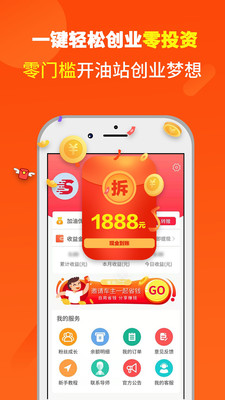 省油巴士APP客戶端截圖3