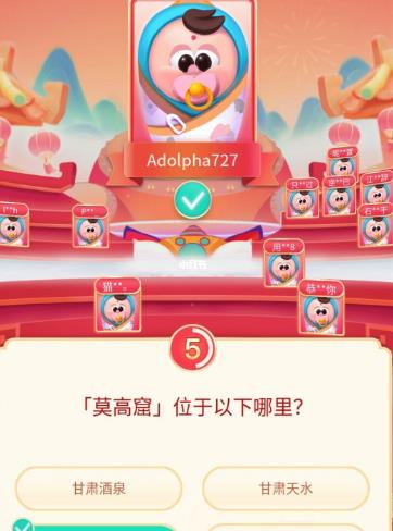 抖音頭號(hào)答人答題神器2021版截圖3