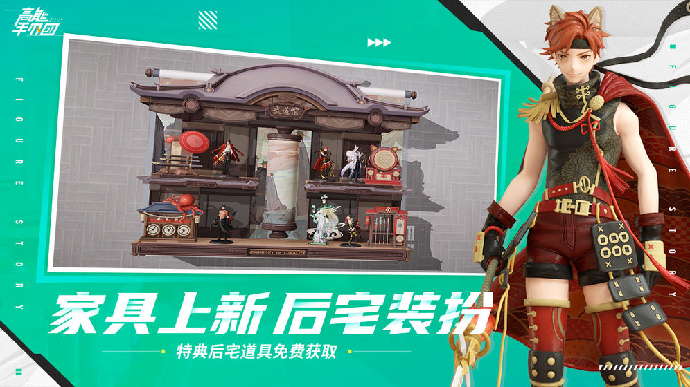 高能手辦團1.1.8春節(jié)版最新版截圖4