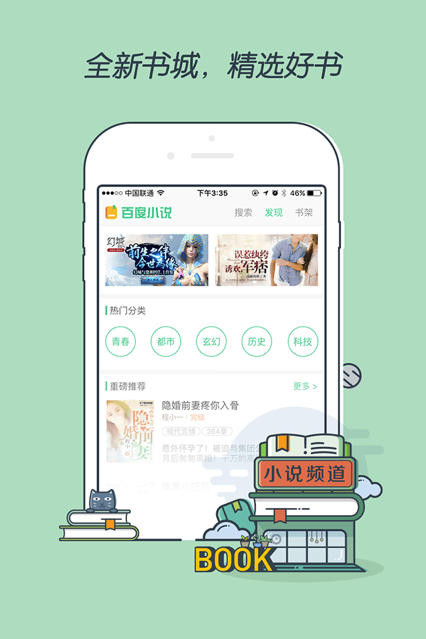 百度思享局APP手機(jī)客戶(hù)端下載截圖1