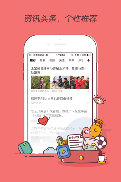 百度思享局APP手機(jī)客戶(hù)端下載截圖3