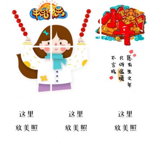 小年朋友圈九宮格圖片可愛(ài)配圖文案祝福免費(fèi)分享截圖3