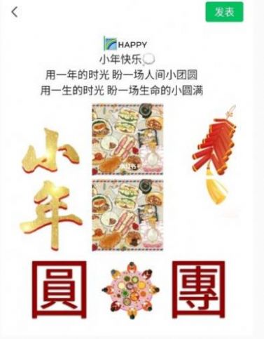 小年朋友圈九宮格圖片可愛(ài)配圖文案祝福免費(fèi)分享截圖1