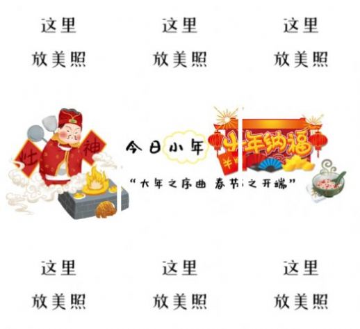 小年朋友圈九宮格圖片可愛(ài)配圖文案祝福免費(fèi)分享截圖5