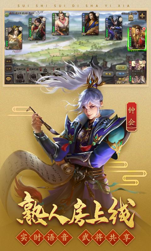 三国杀3.9.2移动版激活码2021截图1