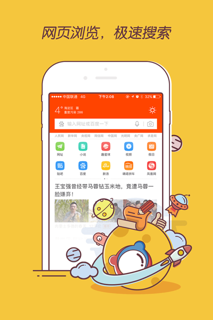 百度思享局APP手機(jī)客戶(hù)端下載截圖4