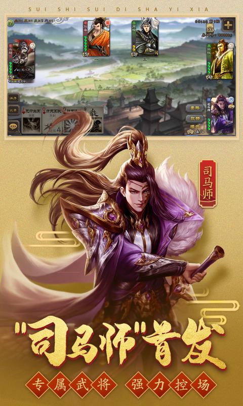 三国杀3.9.2移动版激活码2021截图4