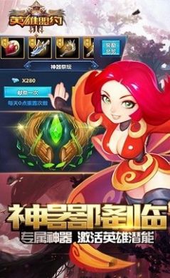 英雄盟約之約德爾人的崛起手游正式版截圖1