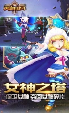 英雄盟約之約德爾人的崛起手游正式版截圖4