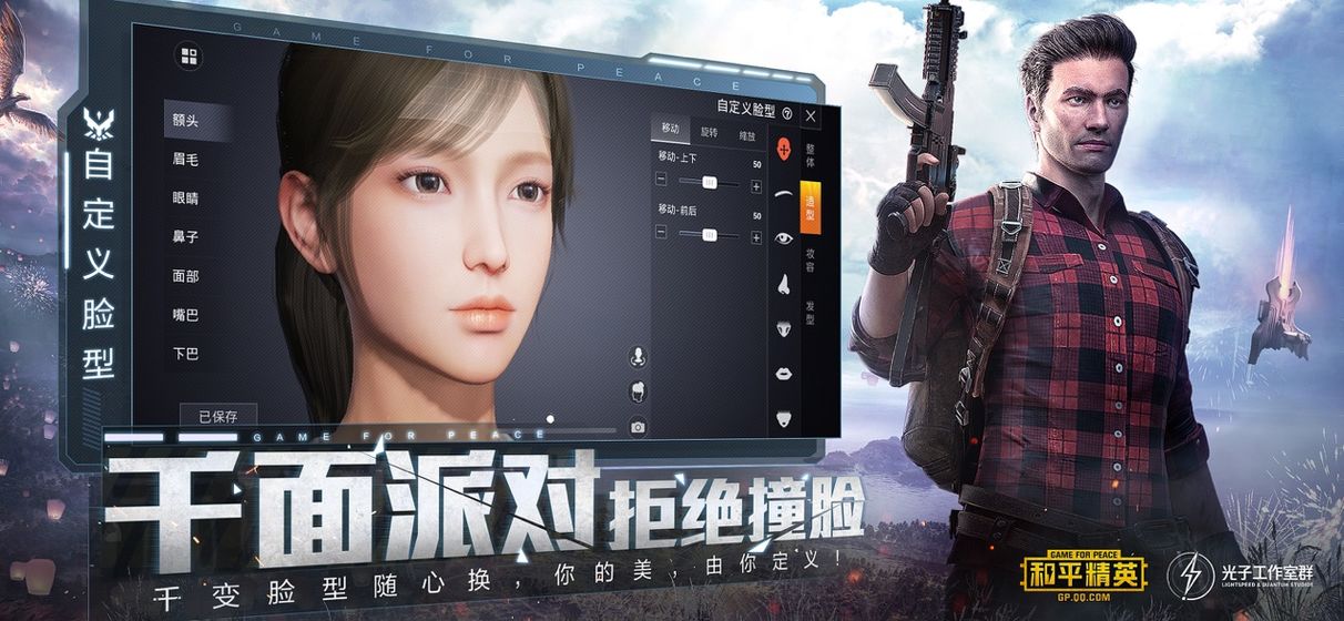 pubg吃雞手游下載安卓手游截圖2