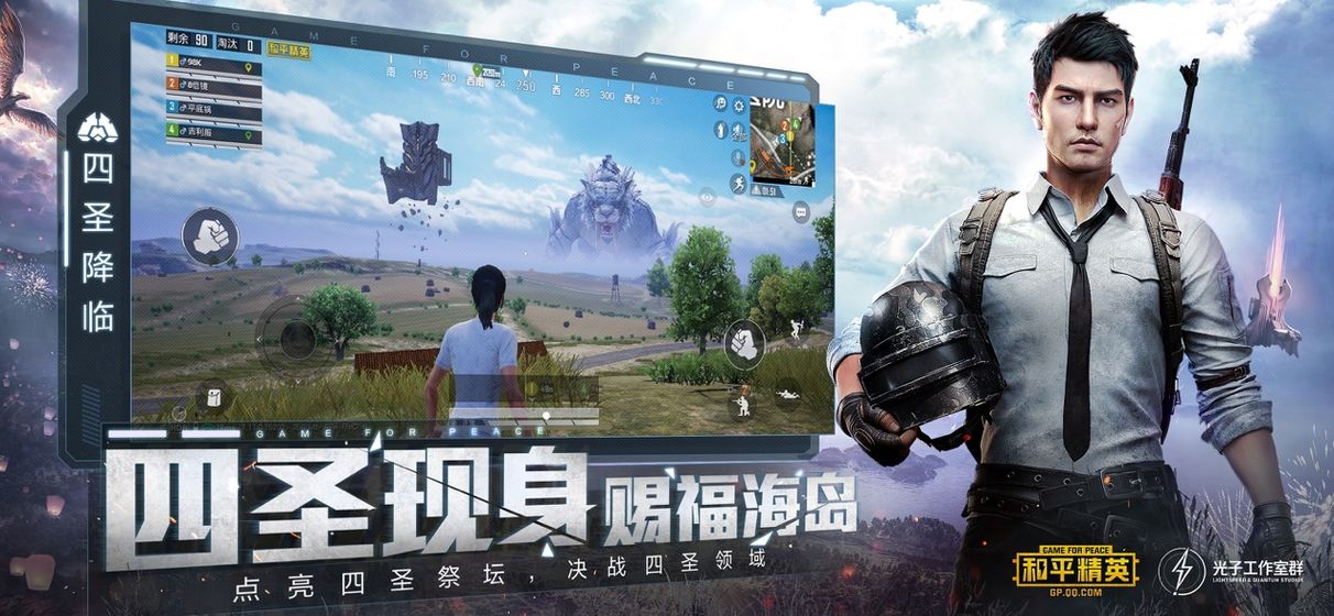 pubg吃雞手游下載安卓手游截圖6