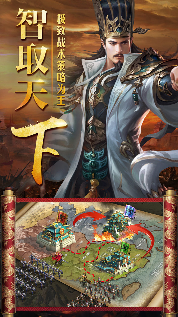 三國擒雄之名將臨世手游安卓版截圖3