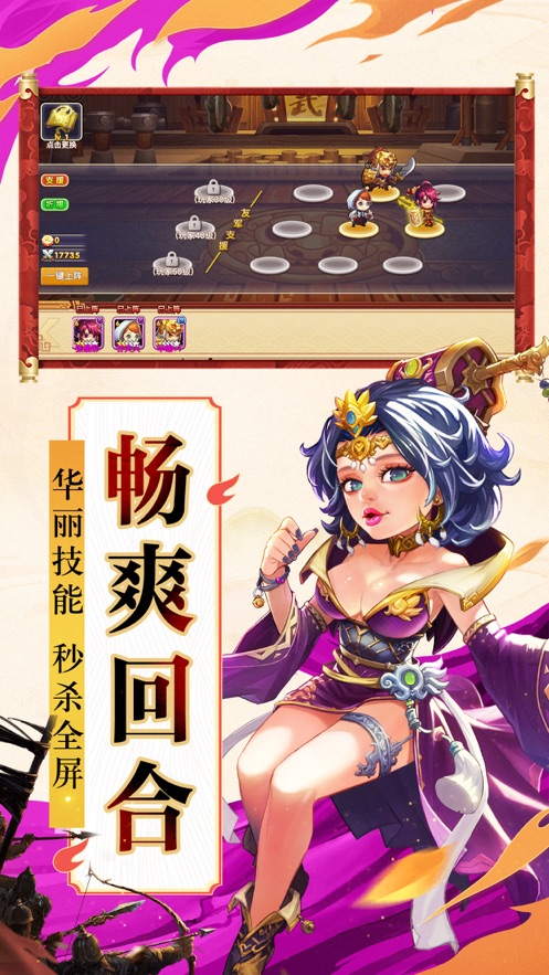 吞食三國紅包版手游下載截圖2
