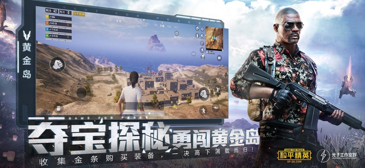 pubg吃雞手游下載安卓手游截圖3