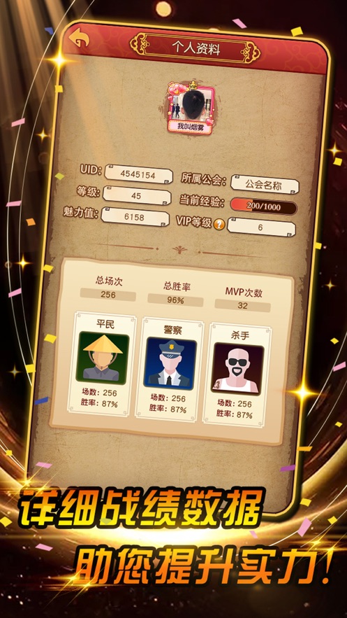 功夫殺游戲版截圖4