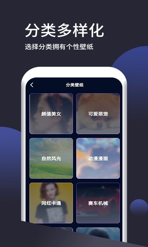 浅妹壁纸App截图2: