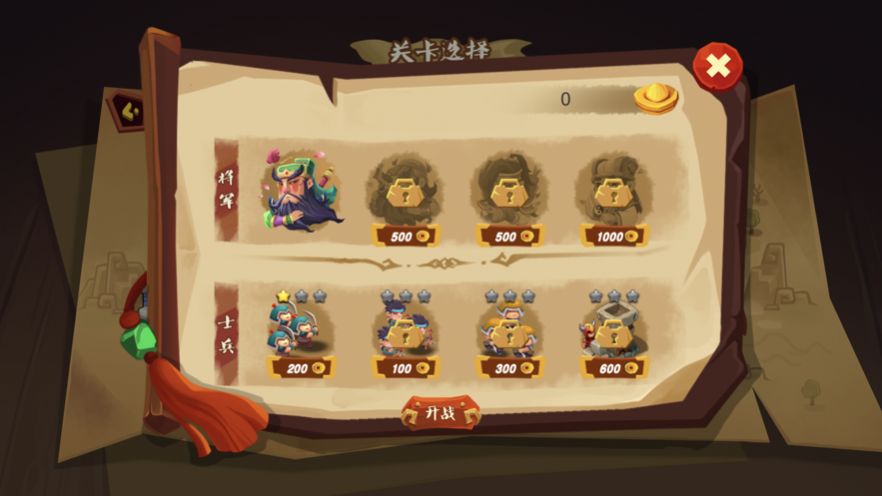 小兵保衛(wèi)戰(zhàn)游戲安卓最新版截圖4