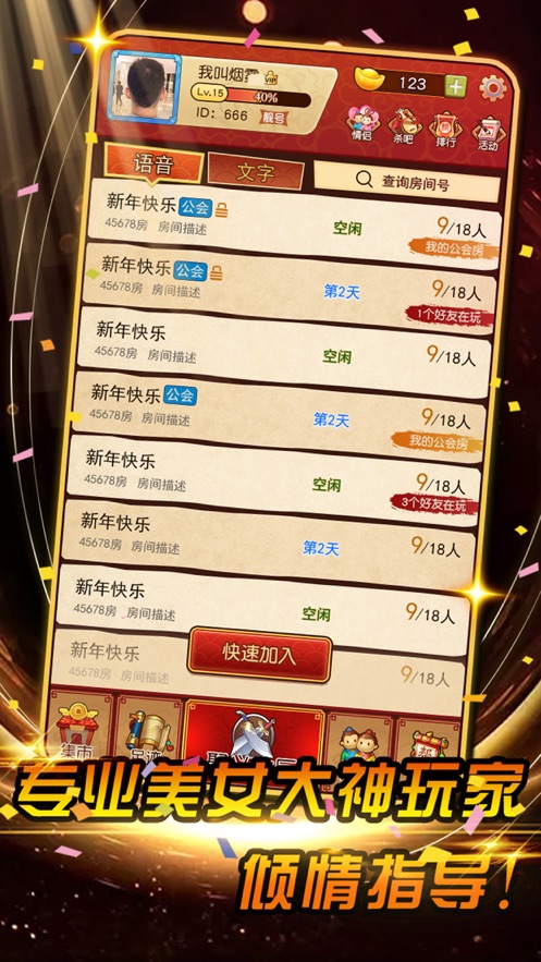 功夫殺游戲版截圖1