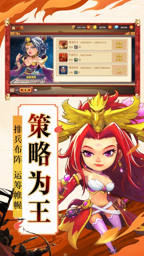 吞食三國紅包版手游下載截圖3