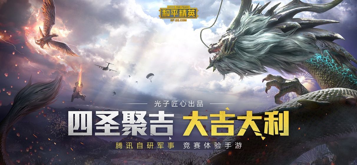 pubg吃雞手游下載安卓手游截圖4