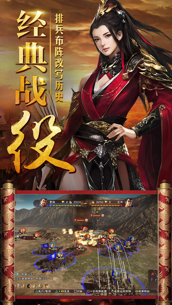 三國擒雄之名將臨世手游安卓版截圖4