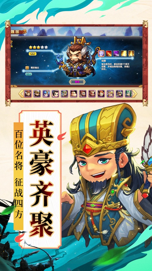 吞食三國紅包版手游下載截圖4