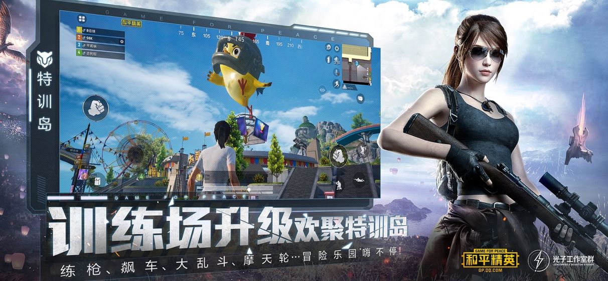 pubg吃雞手游下載安卓手游截圖5