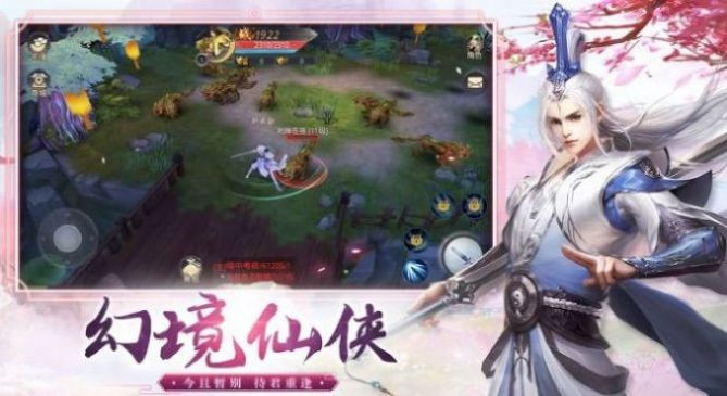劍客九天決手游領(lǐng)福利紅包版截圖3