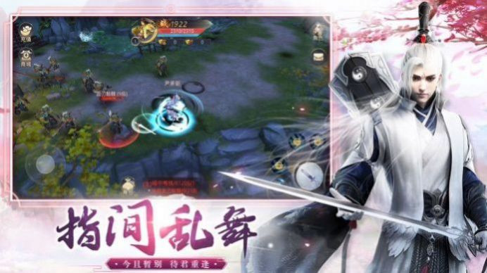 劍客九天決手游領(lǐng)福利紅包版截圖1