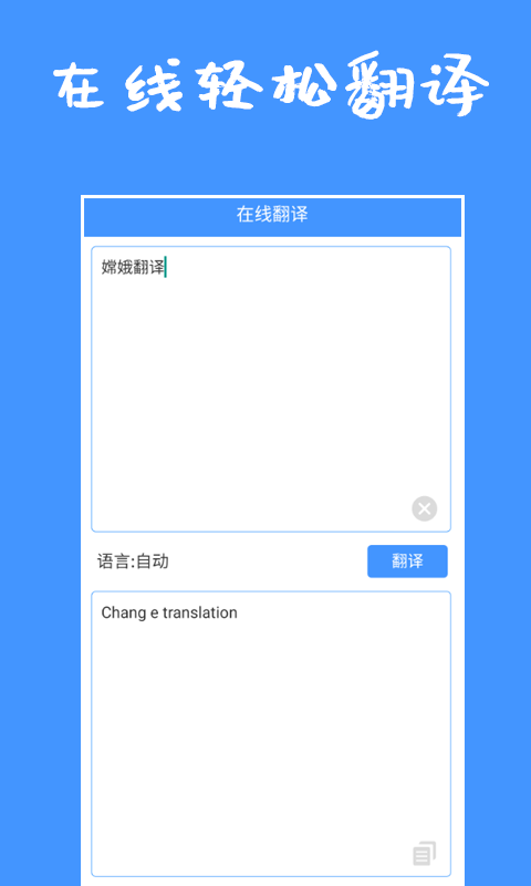 随拍随翻译的软件APP版截图2: