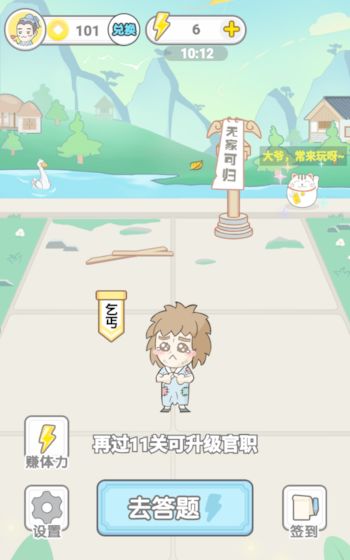 成語(yǔ)合家歡游戲領(lǐng)紅包最新版截圖2