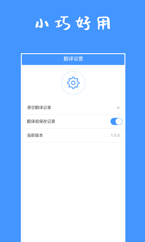 随拍随翻译的软件APP版截图3: