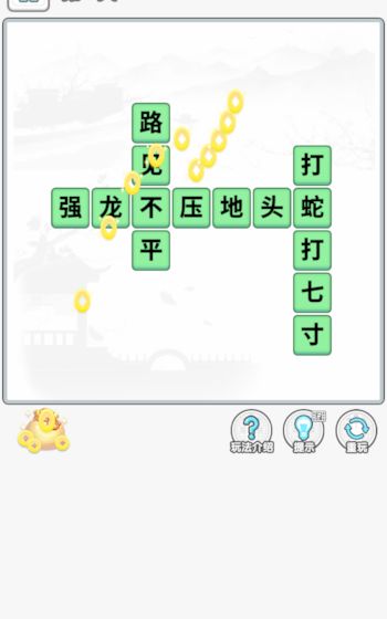 成語(yǔ)合家歡游戲領(lǐng)紅包最新版截圖3