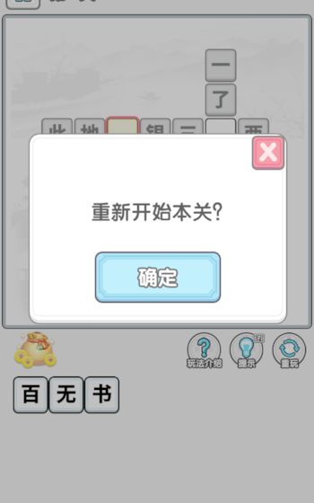 成語(yǔ)合家歡游戲領(lǐng)紅包最新版截圖4