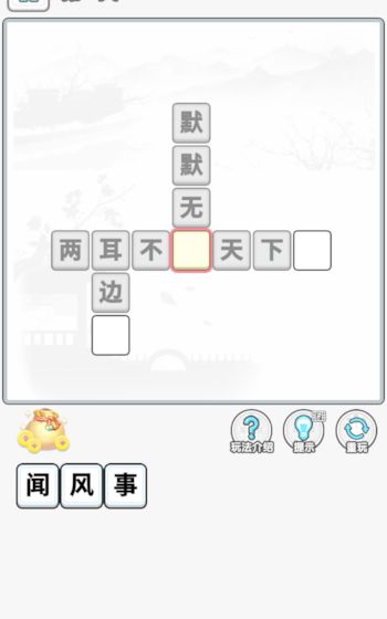 成語(yǔ)合家歡游戲領(lǐng)紅包最新版截圖1