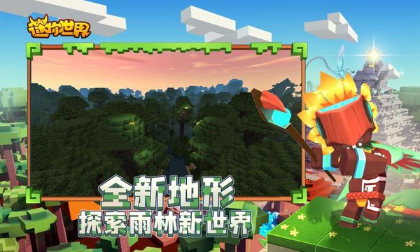 迷你世界0.52.1版本更新大黃蜂版截圖4