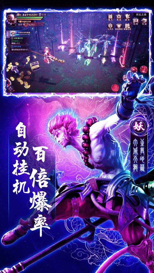 寂滅地藏魔化手游正版截圖5