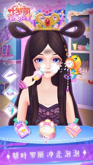 葉羅麗彩妝公主正版內(nèi)測(cè)版2021春節(jié)版截圖3