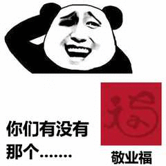 集五福搞笑說說圖片表情包免費分享截圖2