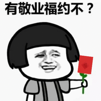 集五福搞笑說說圖片表情包免費分享截圖4