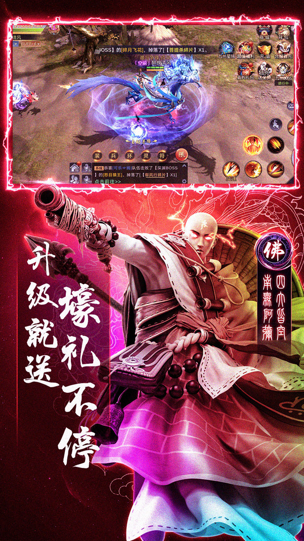 寂滅地藏魔化手游正版截圖4