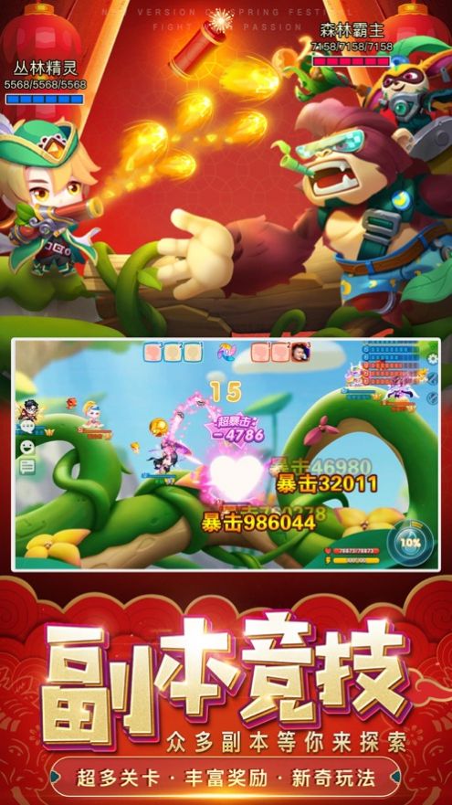 彈彈對決游戲安卓版截圖2