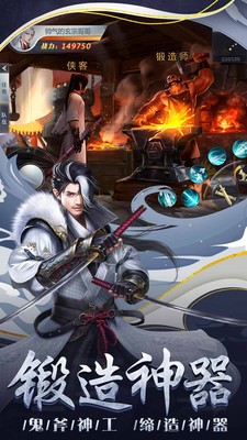 尋秦記九鼎傳手游版截圖3